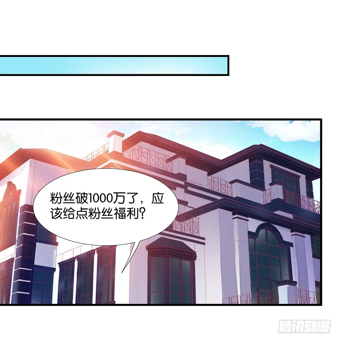 你是我的朱丽叶…… 第4页