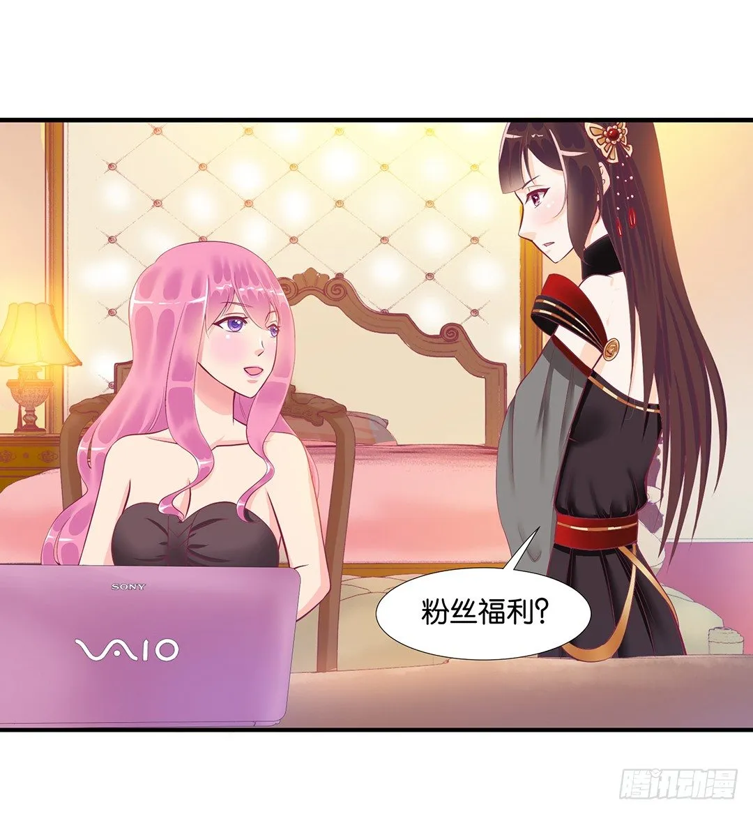 你是我的朱丽叶…… 第5页