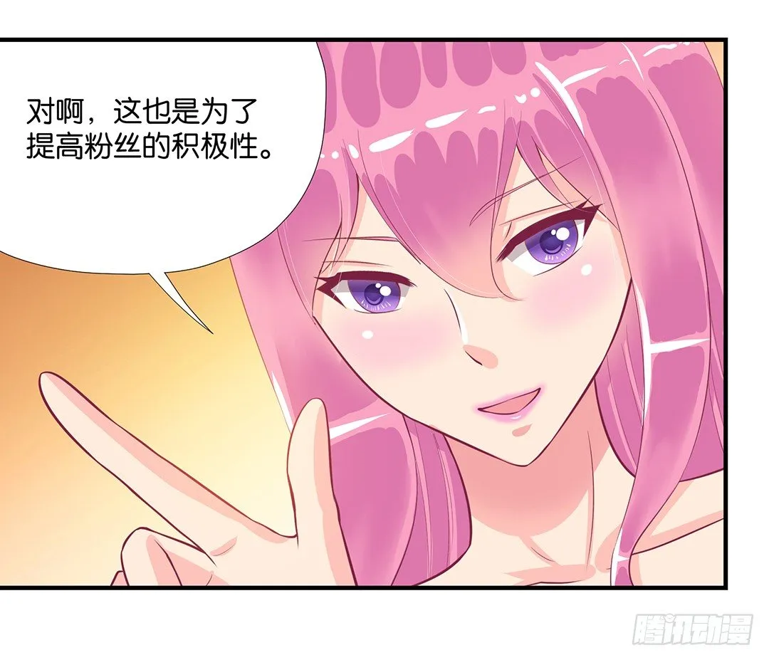 你是我的朱丽叶…… 第6页