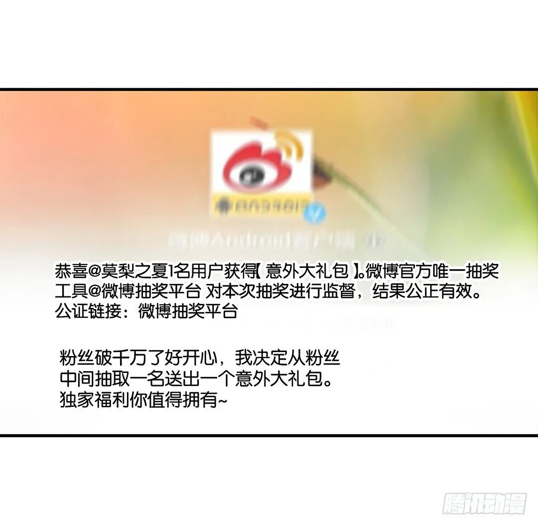 你是我的朱丽叶…… 第8页