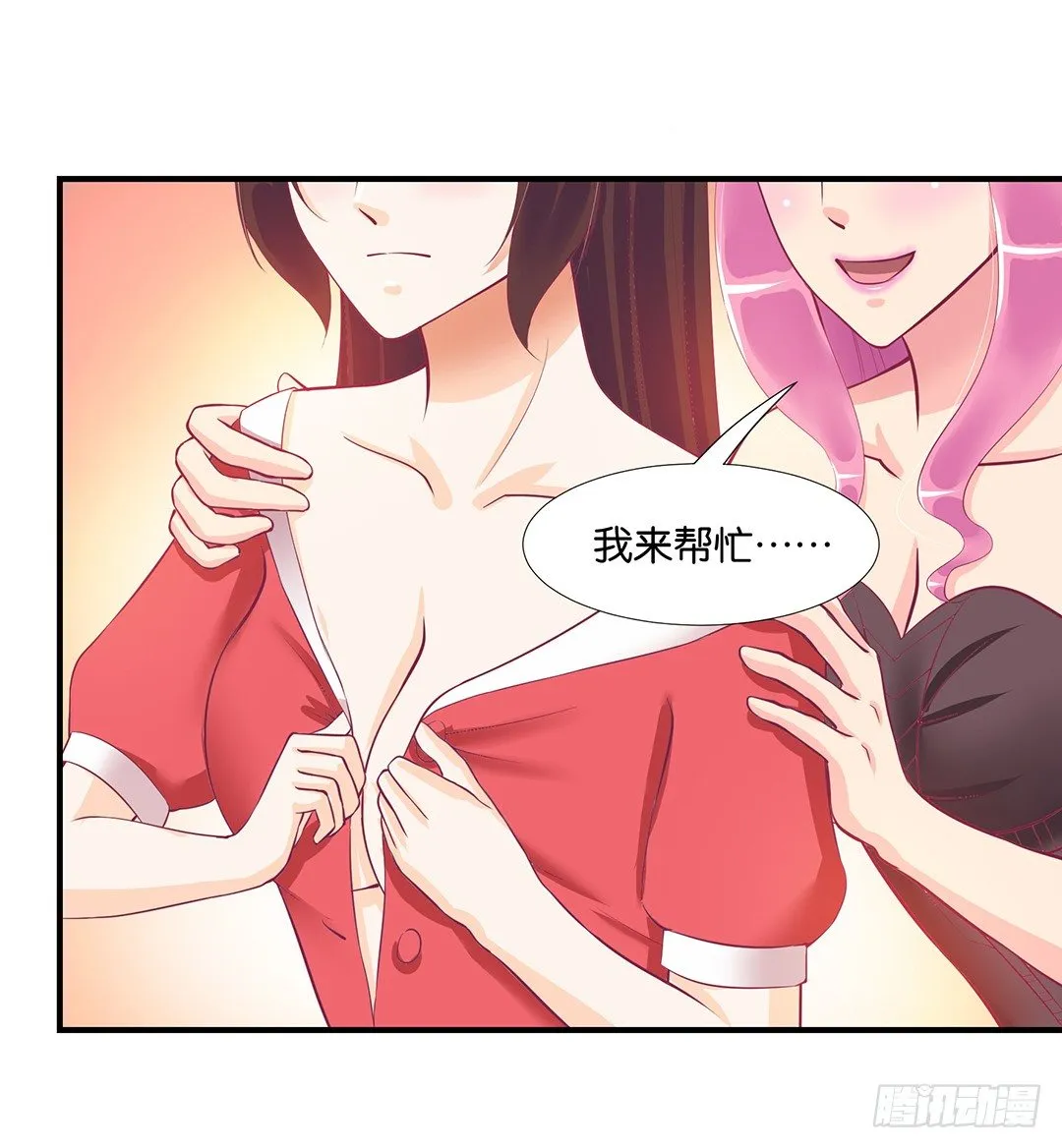 你是我的朱丽叶…… 第12页