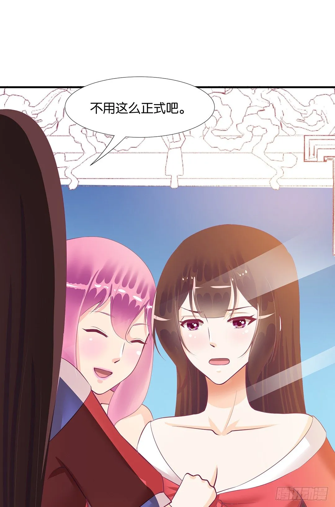 你是我的朱丽叶…… 第13页