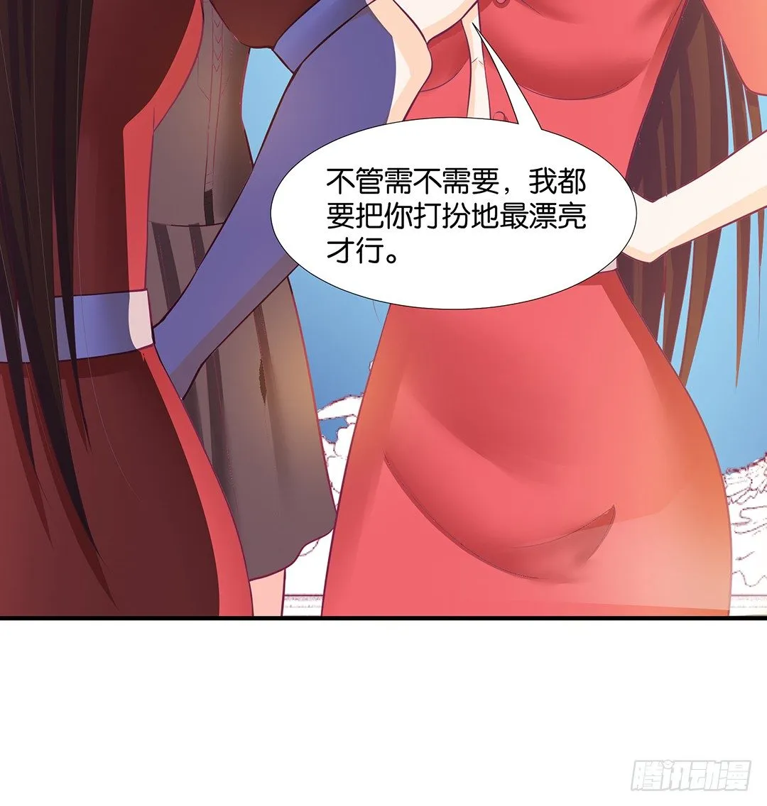 你是我的朱丽叶…… 第14页