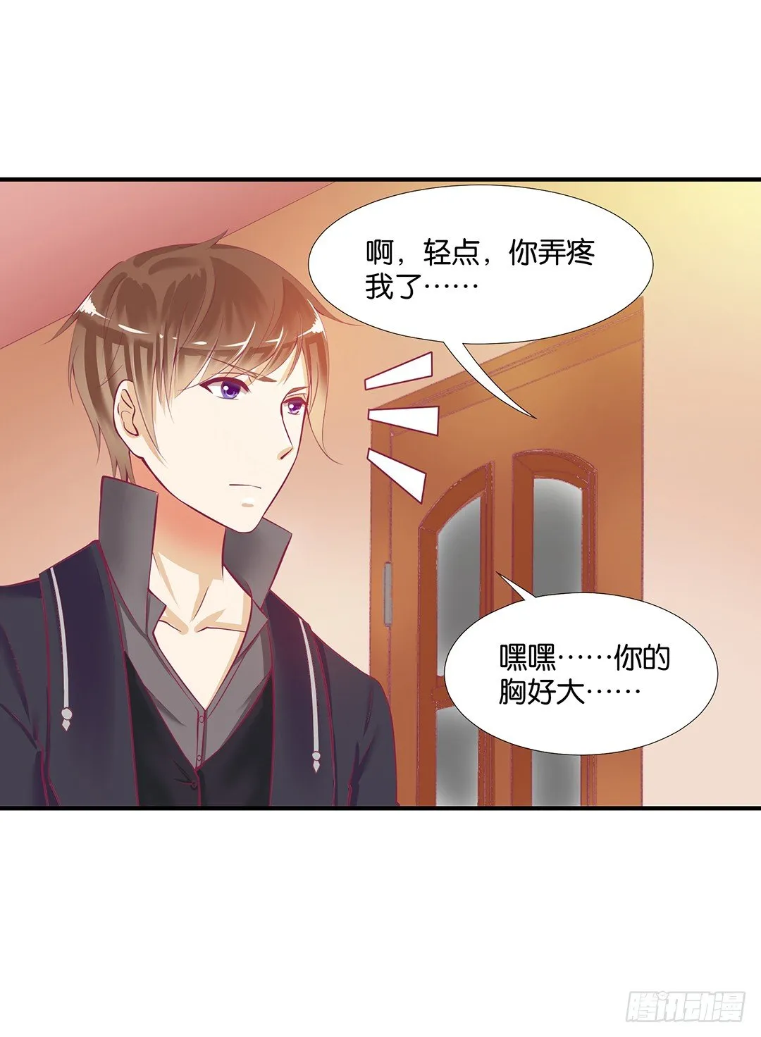 你是我的朱丽叶…… 第15页