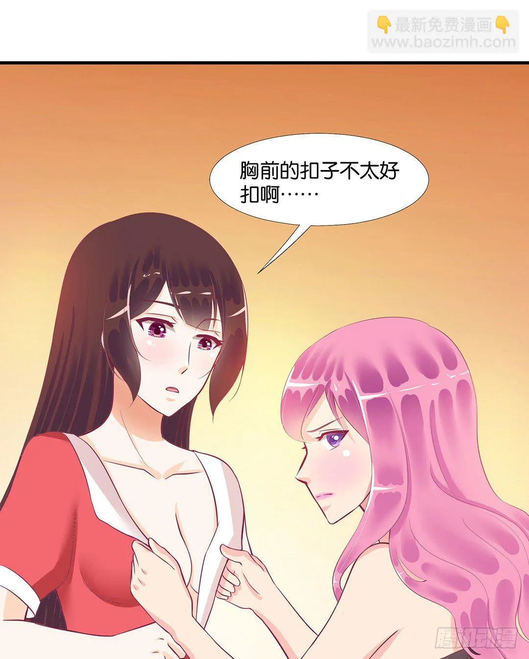 你是我的朱丽叶…… 第18页
