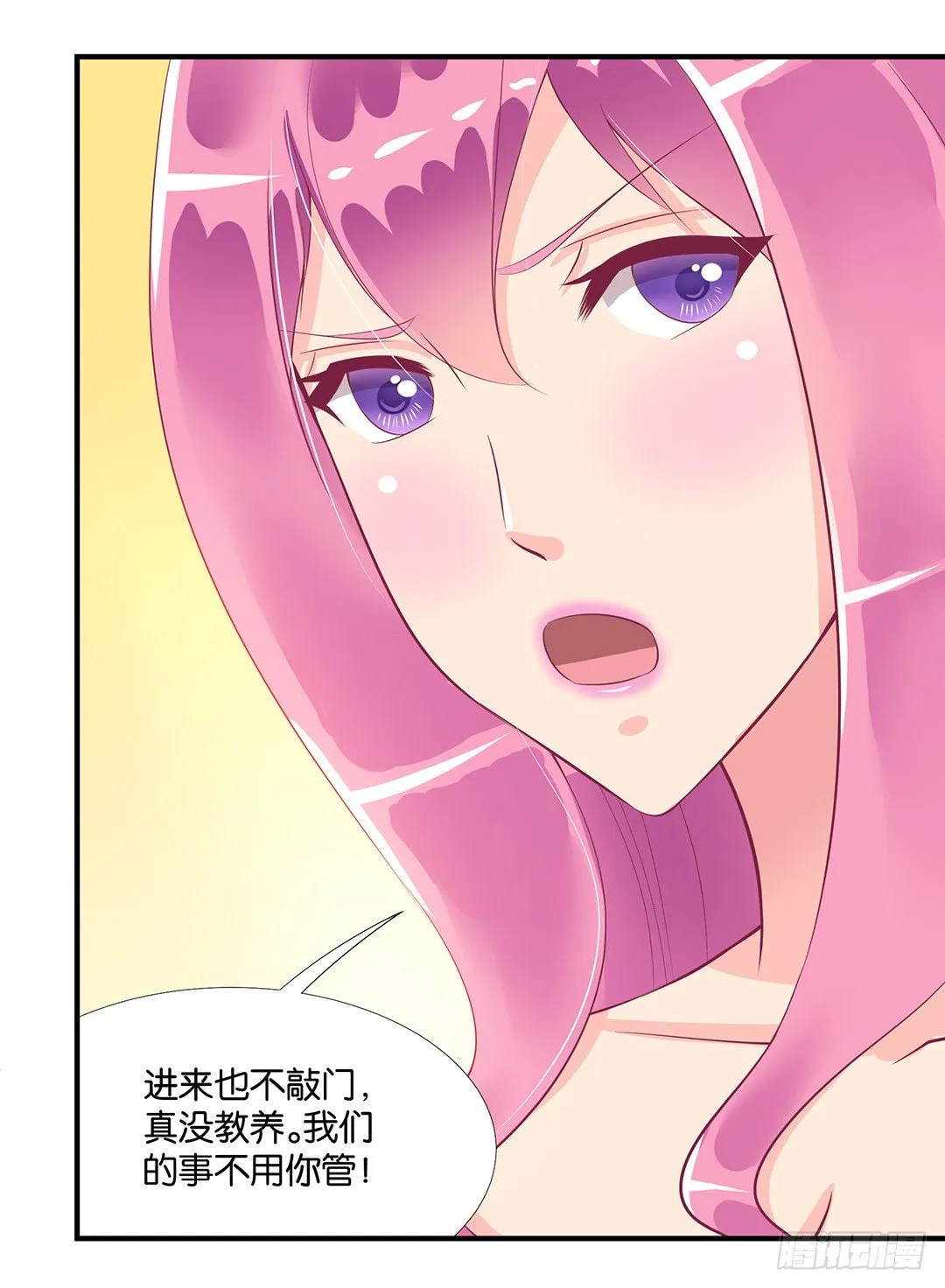你是我的朱丽叶…… 第20页