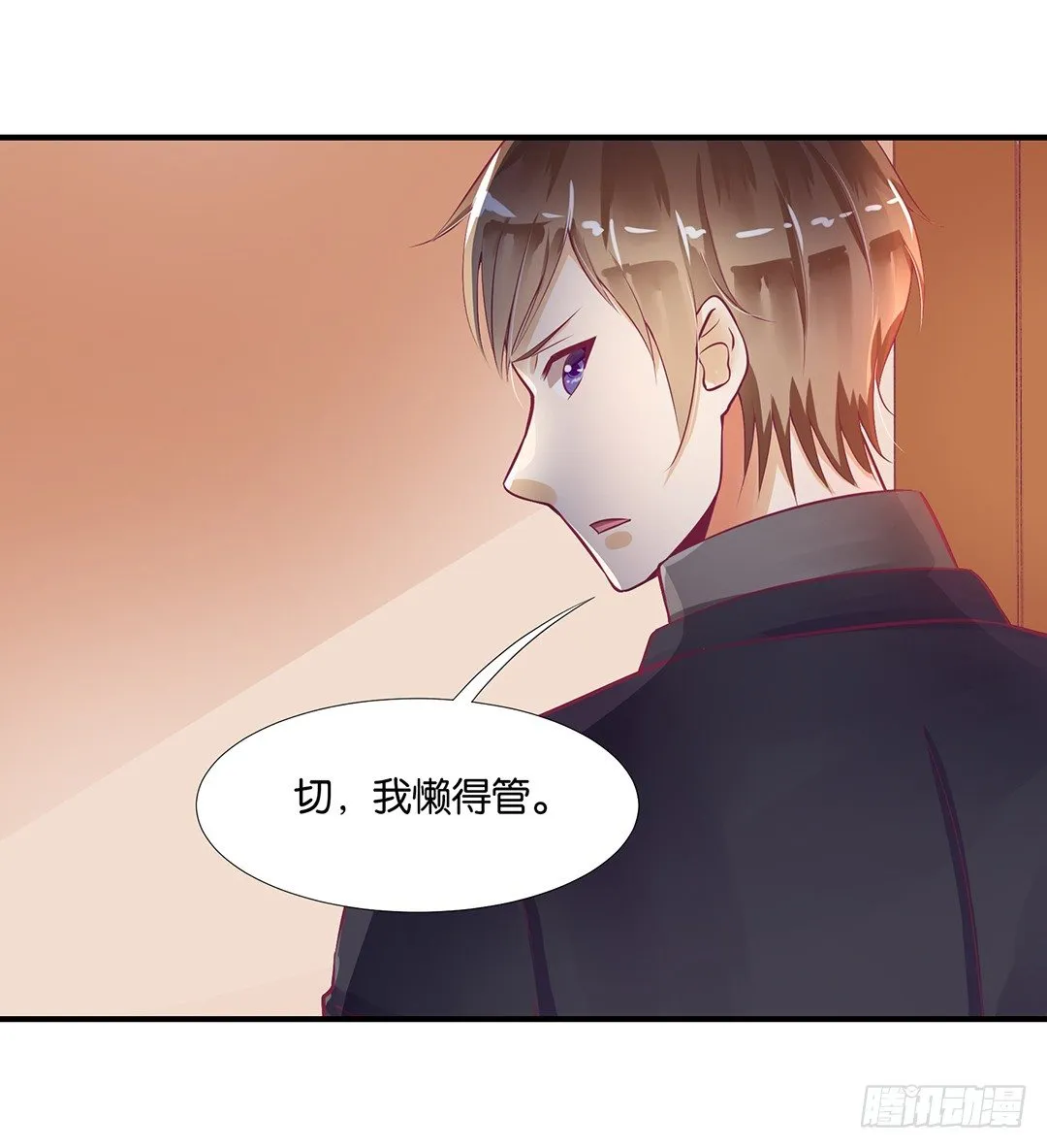 你是我的朱丽叶…… 第21页