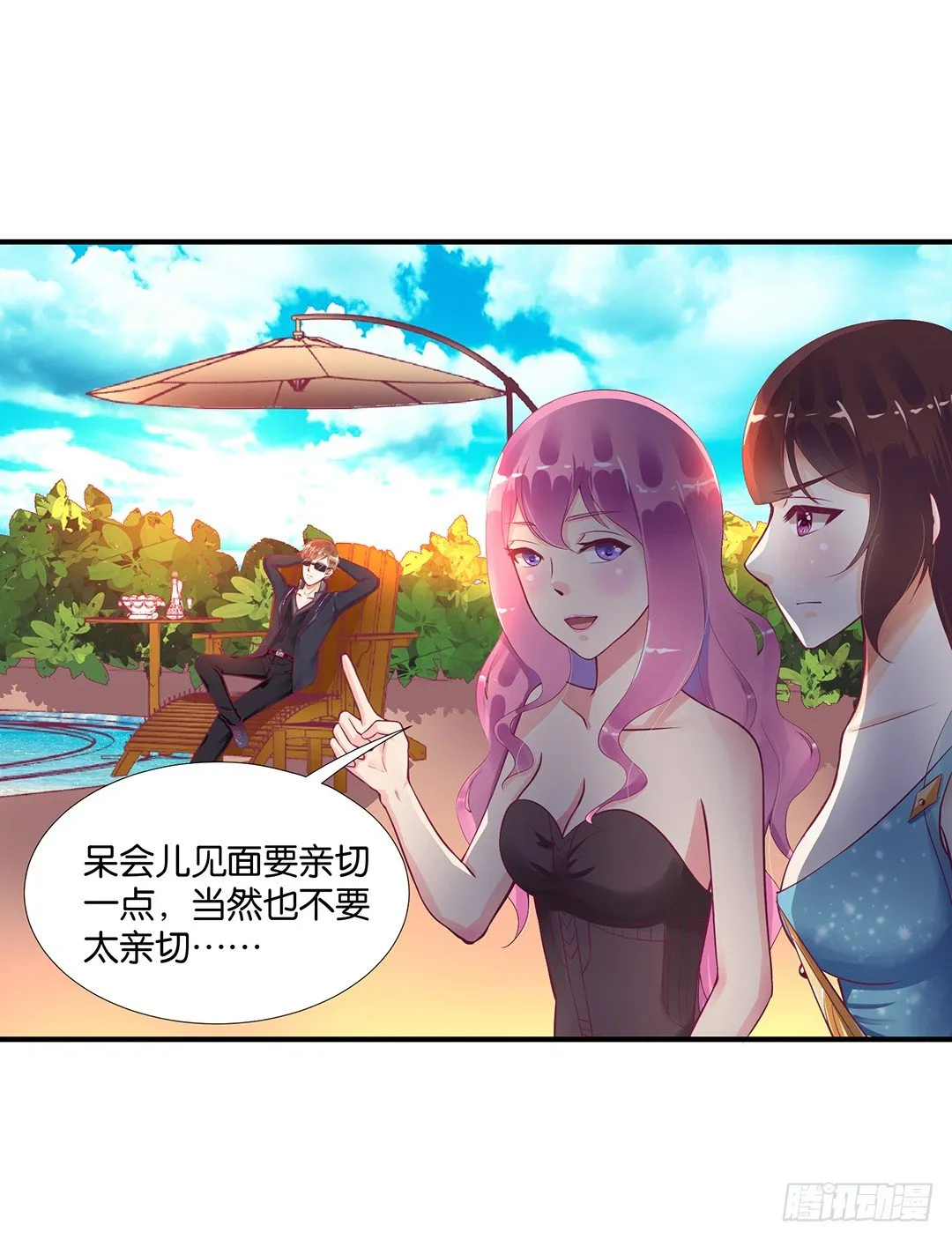 你是我的朱丽叶…… 第26页