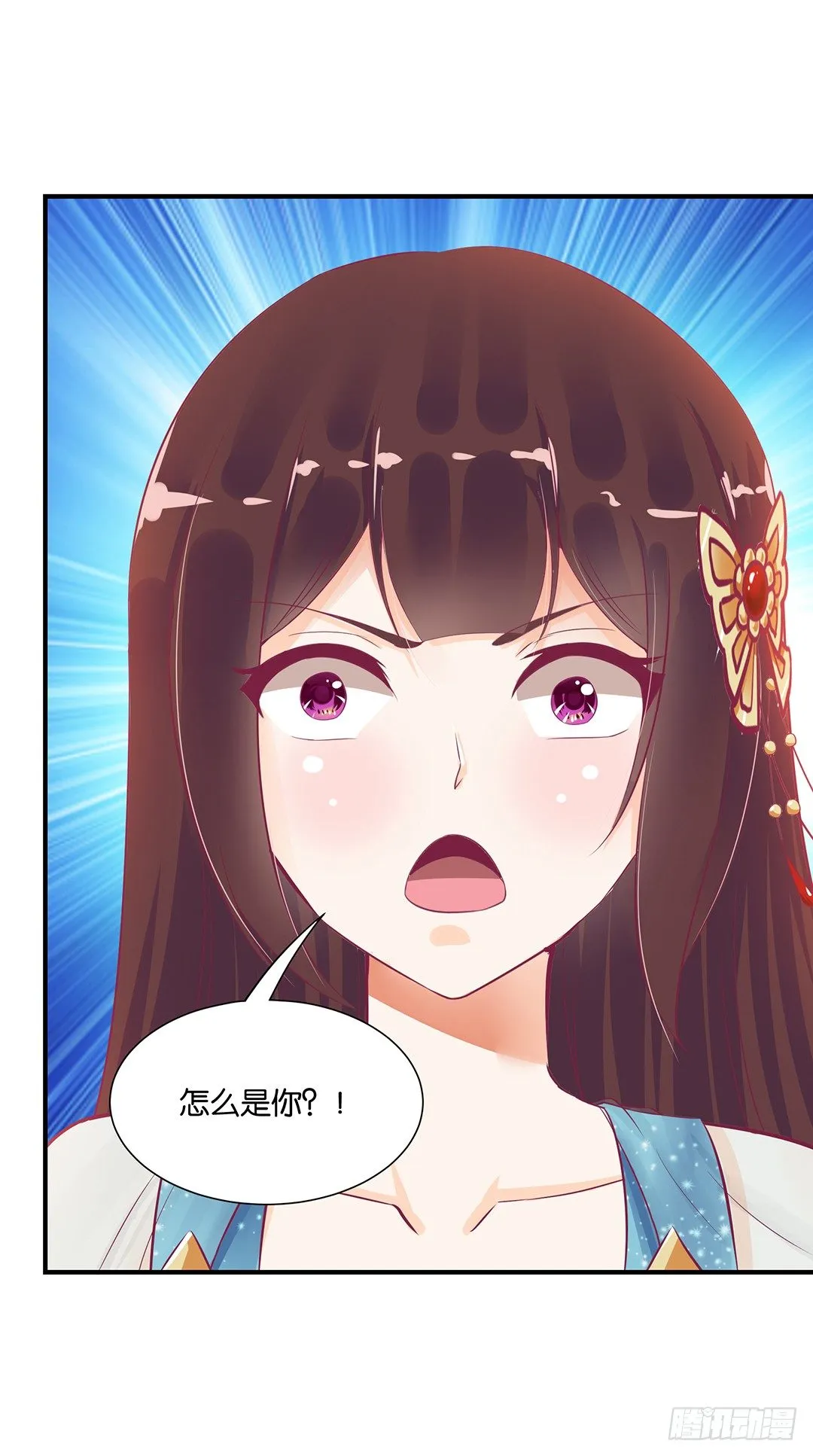你是我的朱丽叶…… 第39页