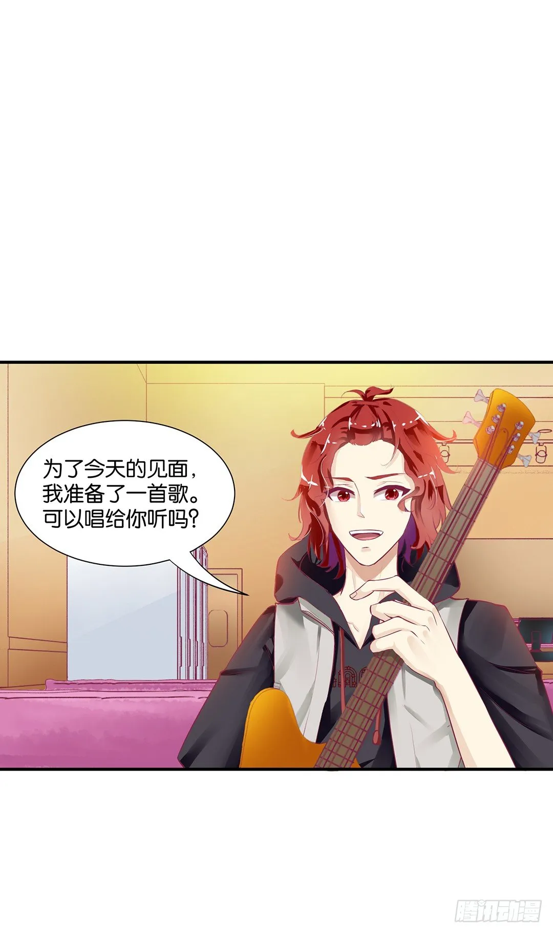 你是我的朱丽叶…… 第41页