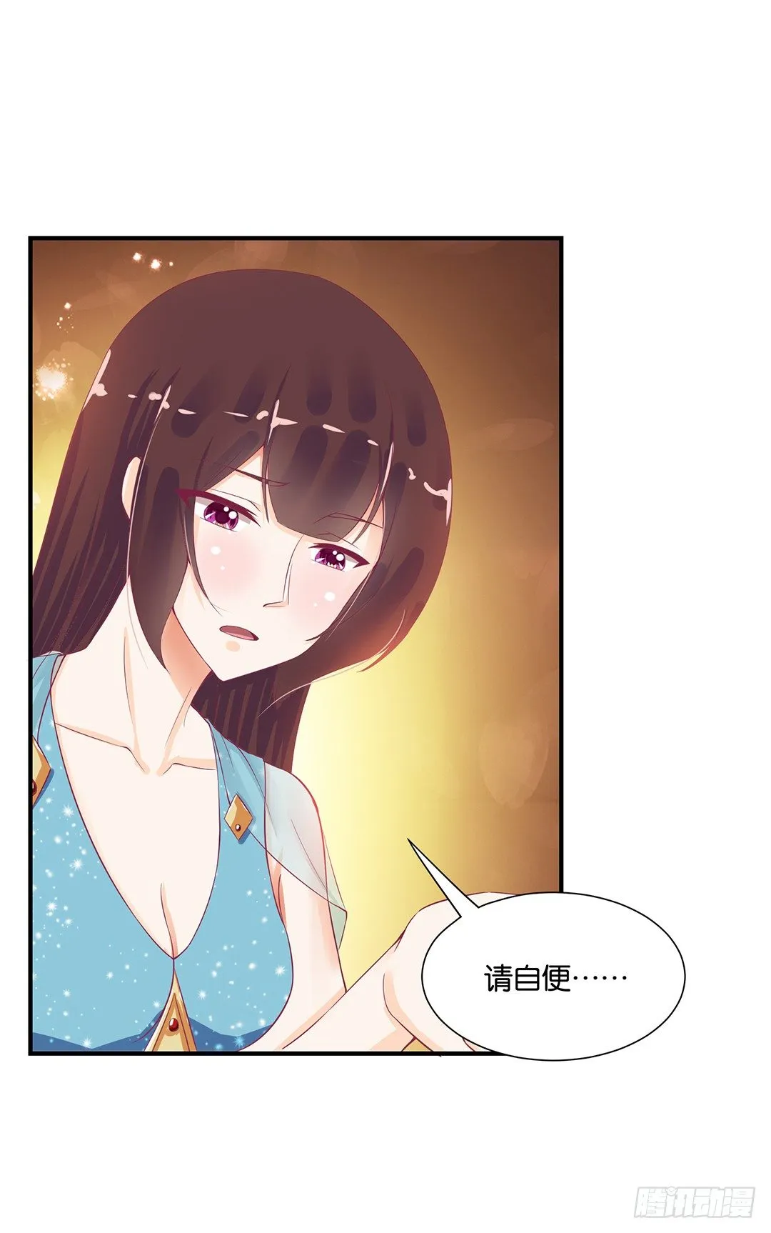 你是我的朱丽叶…… 第42页