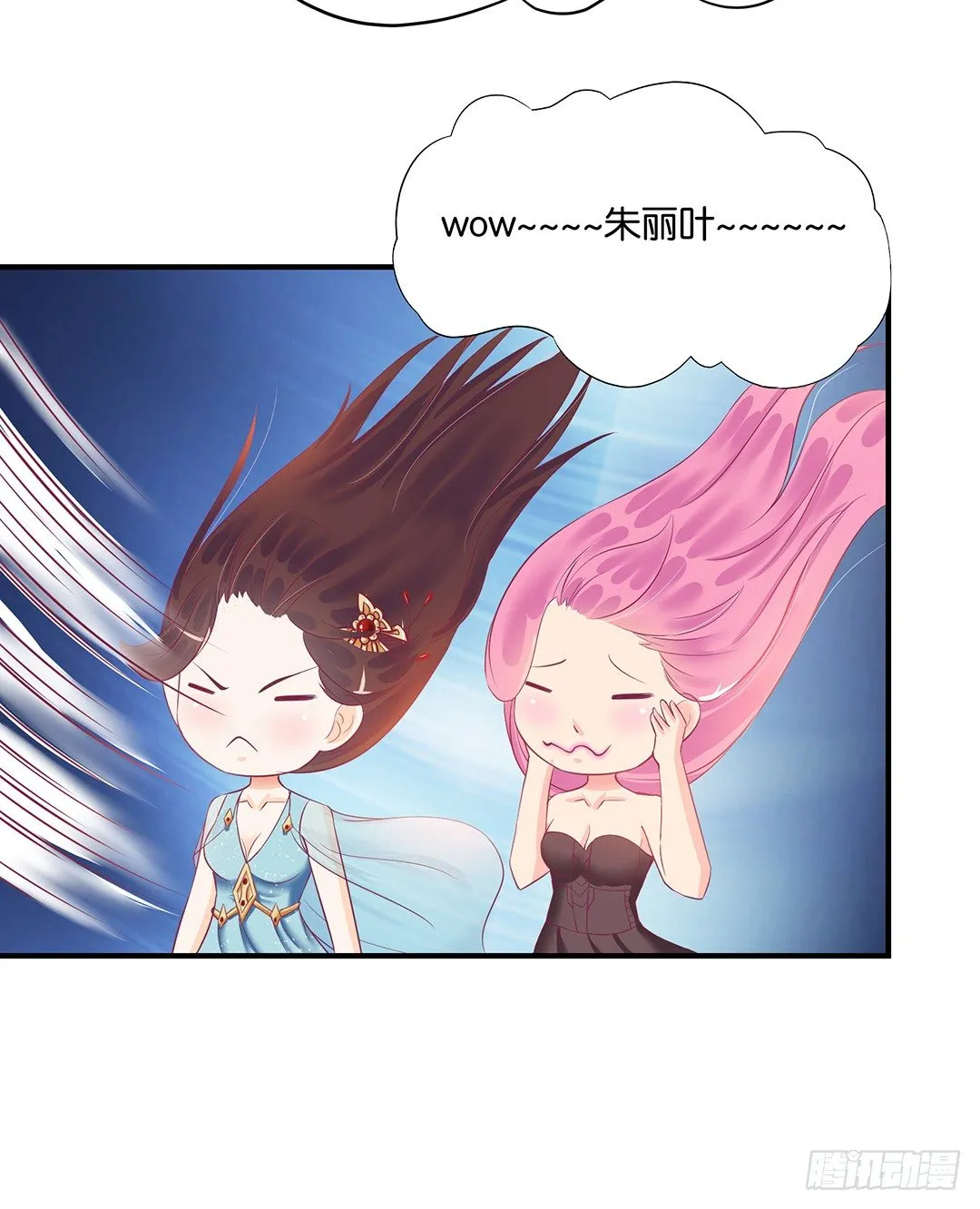 你是我的朱丽叶…… 第47页