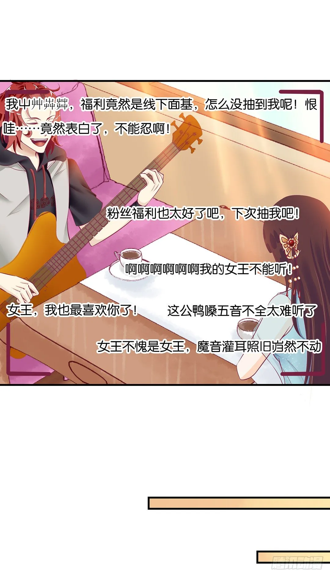 你是我的朱丽叶…… 第48页