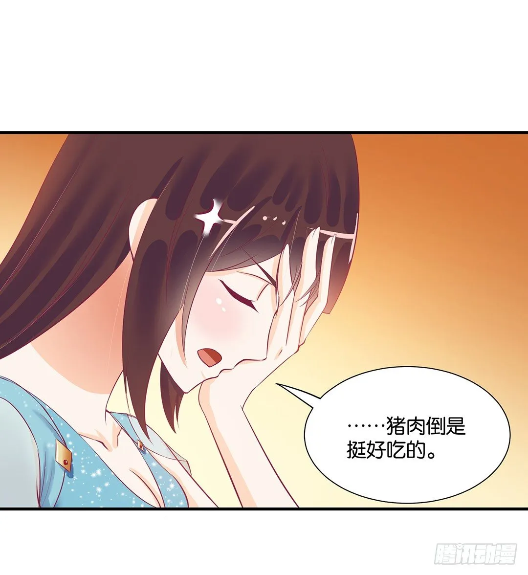 你是我的朱丽叶…… 第52页