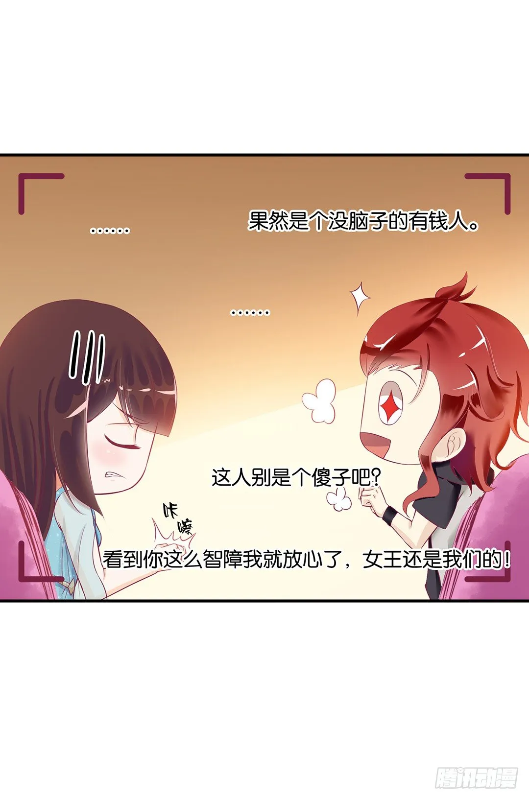 你是我的朱丽叶…… 第54页