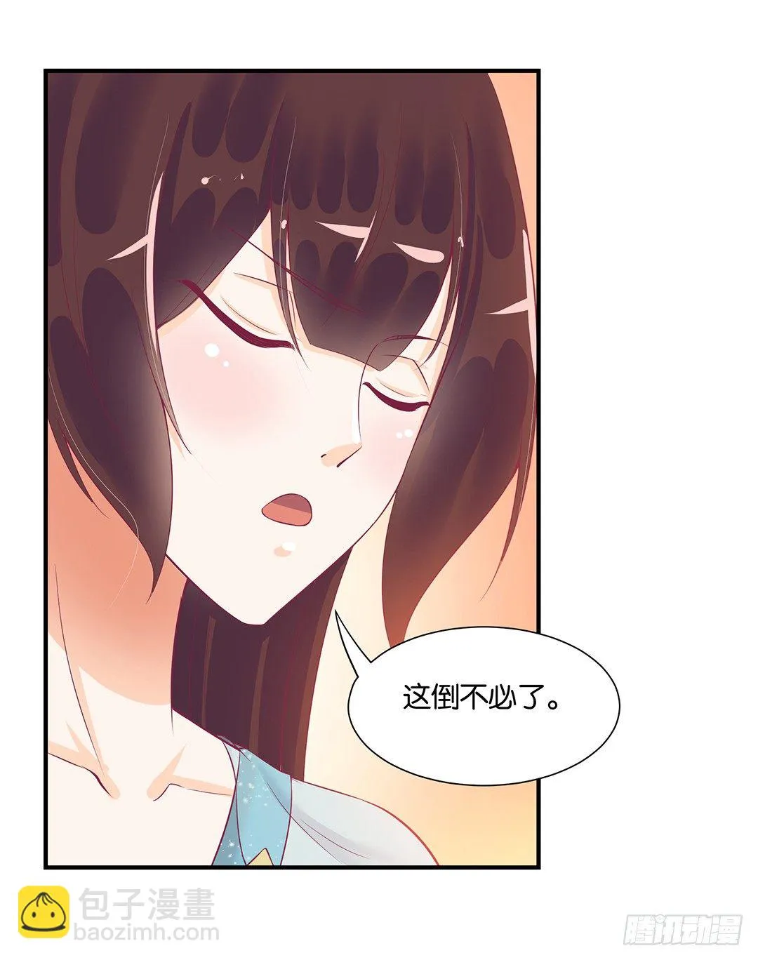 你是我的朱丽叶…… 第55页