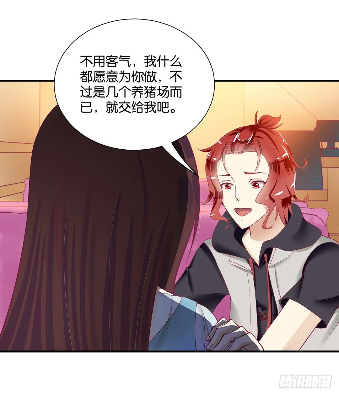 你是我的朱丽叶…… 第56页