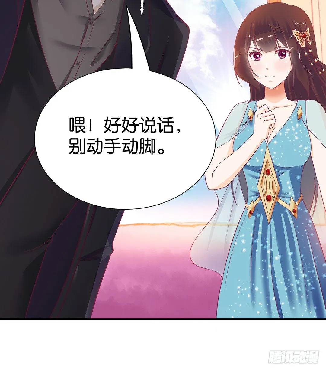 你是我的朱丽叶…… 第60页