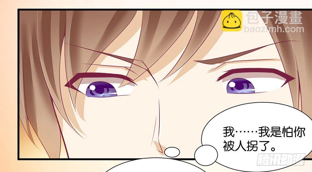 欠债还钱！ 第5页