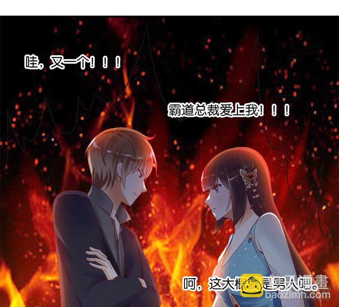 欠债还钱！ 第9页