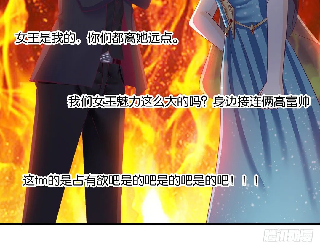 欠债还钱！ 第10页