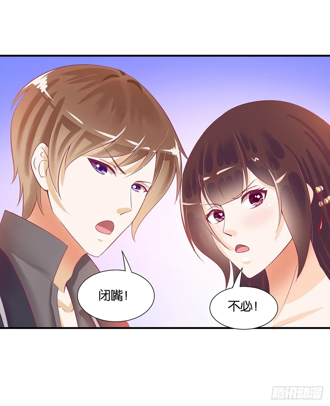 欠债还钱！ 第12页
