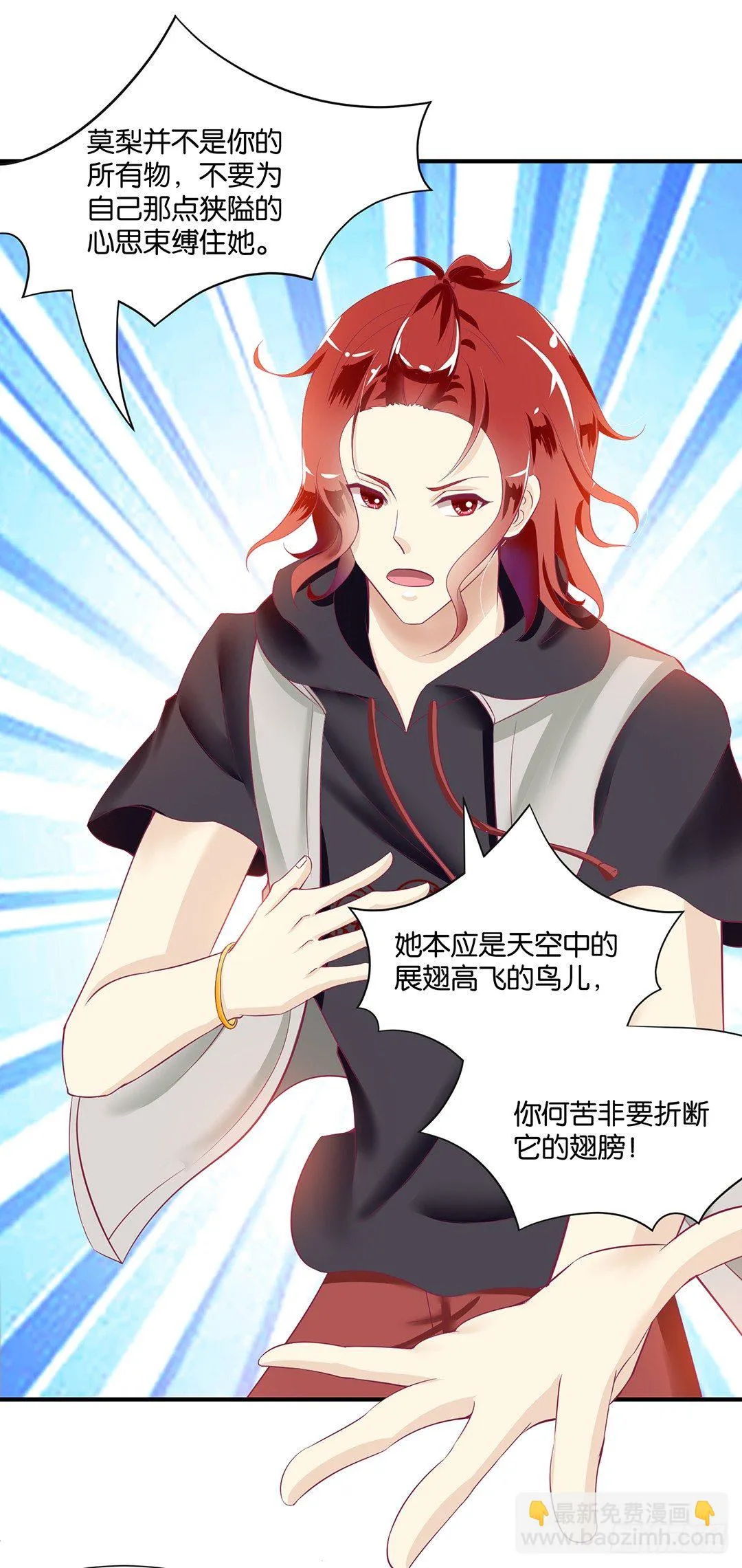 欠债还钱！ 第13页