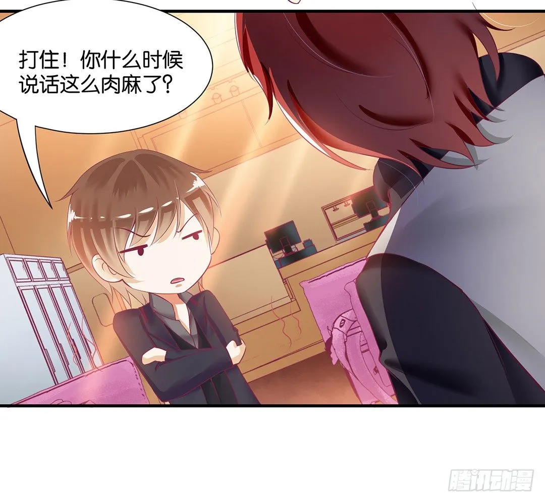 欠债还钱！ 第14页
