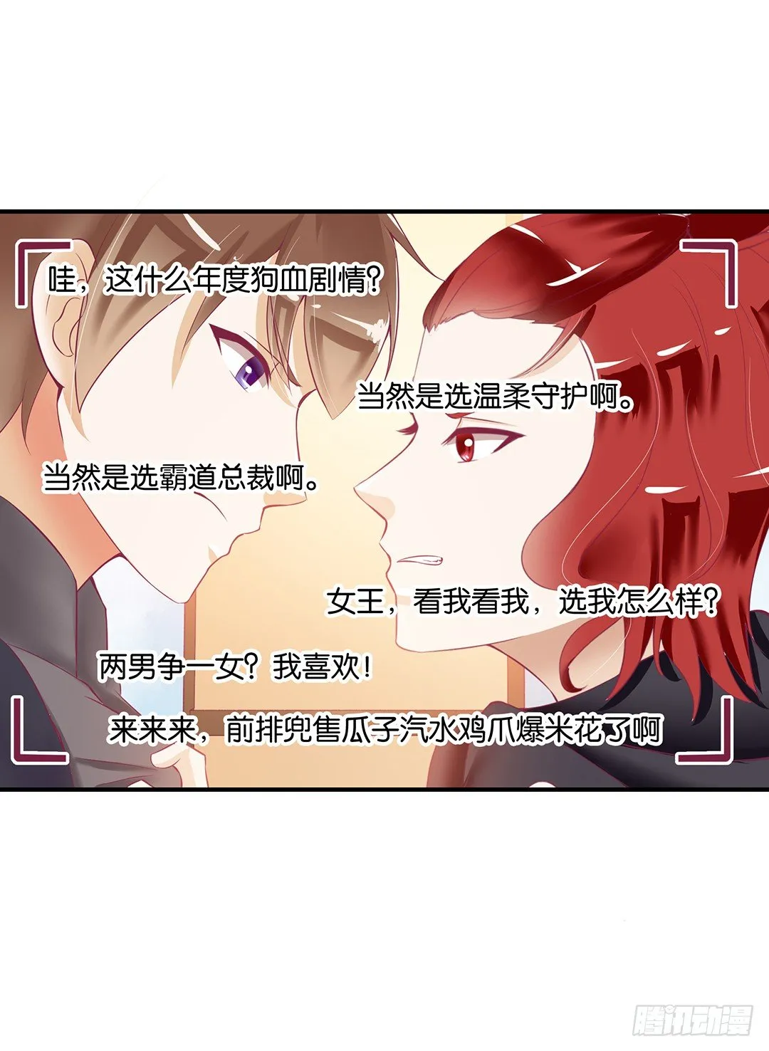 欠债还钱！ 第16页