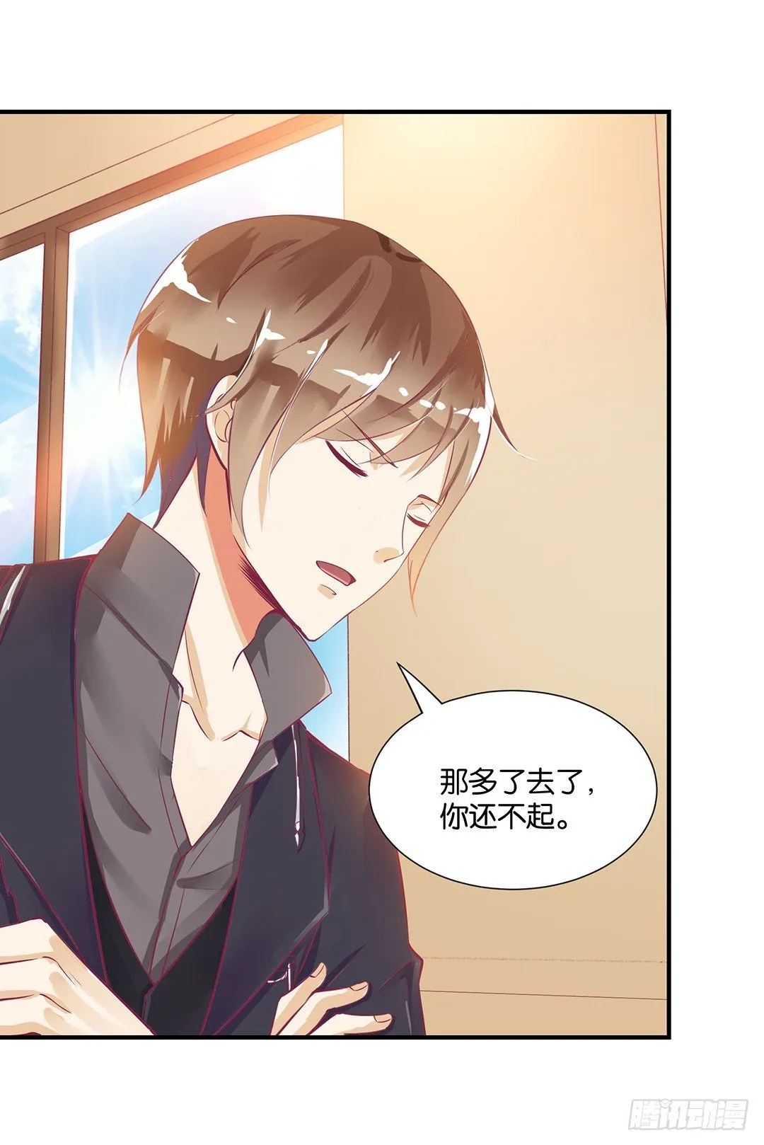 欠债还钱！ 第19页
