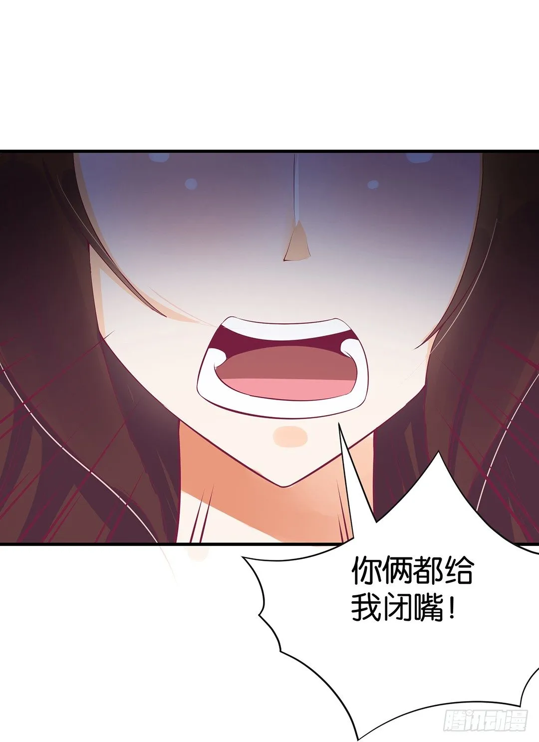 欠债还钱！ 第21页