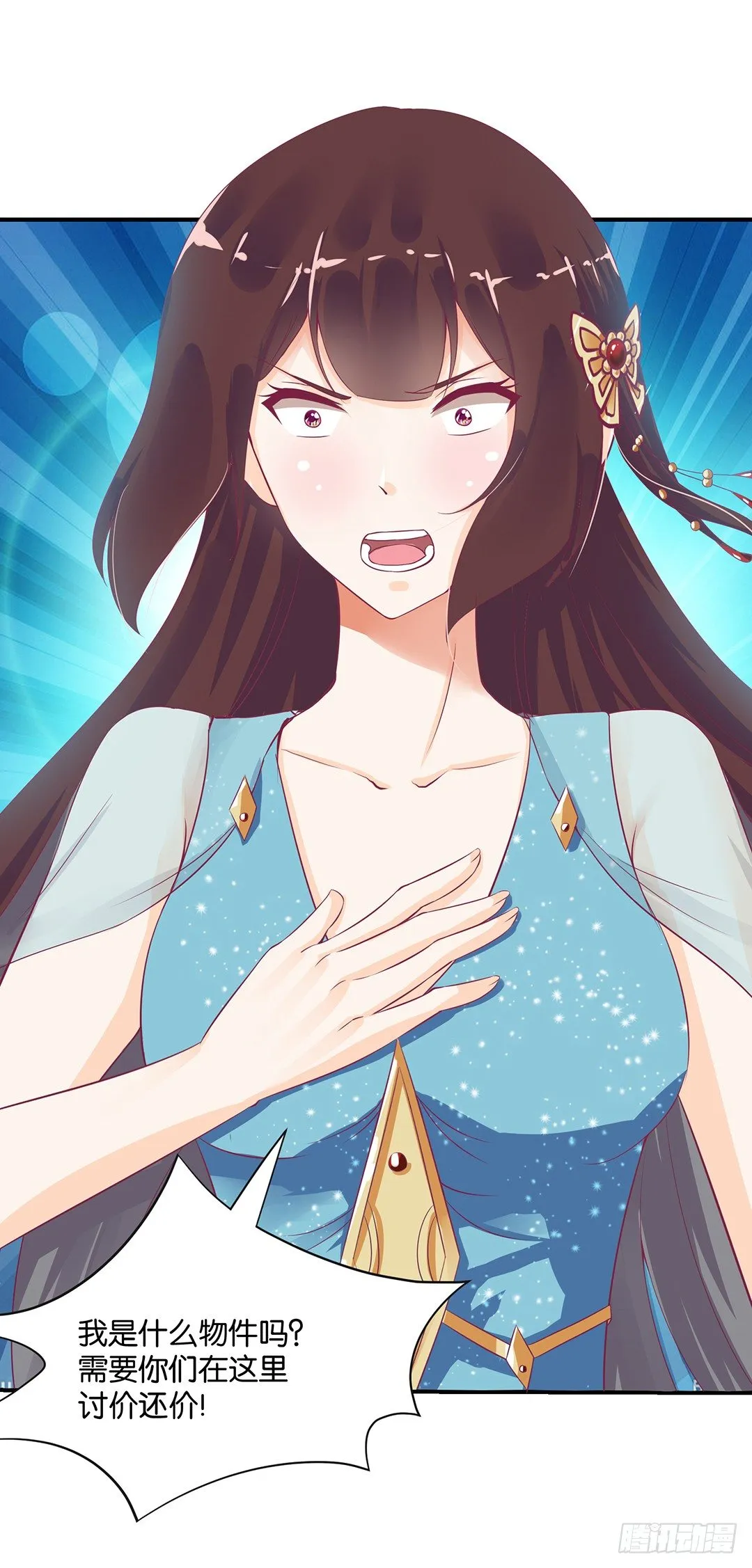 欠债还钱！ 第22页