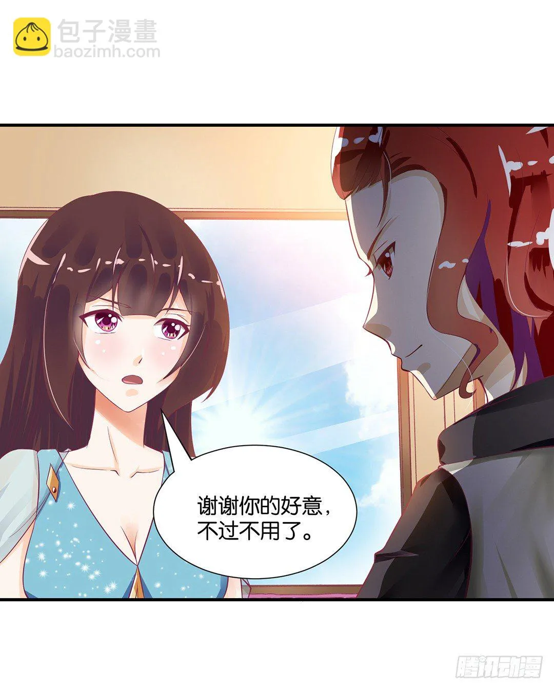 欠债还钱！ 第23页