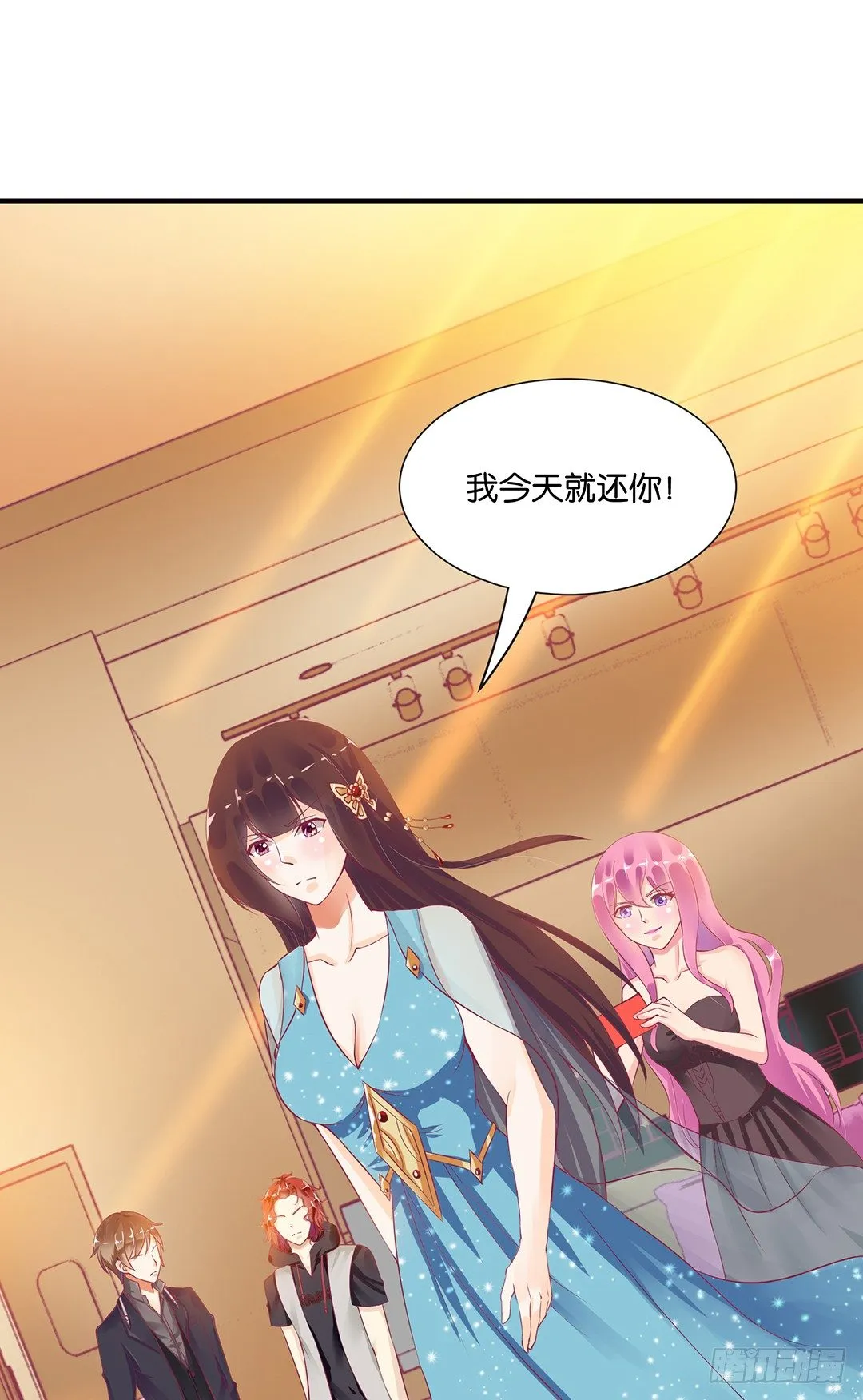 欠债还钱！ 第25页
