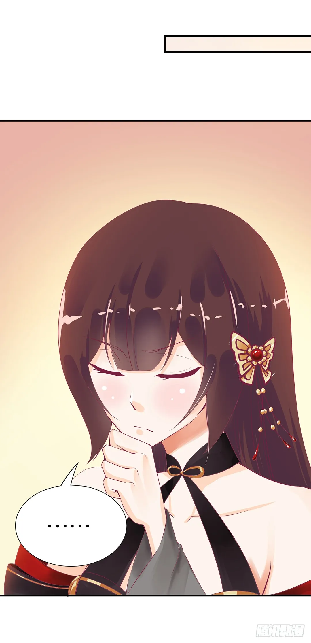 欠债还钱！ 第29页