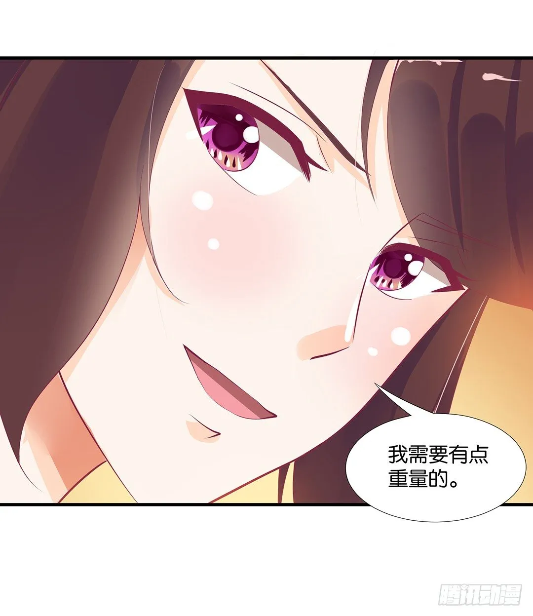 欠债还钱！ 第34页