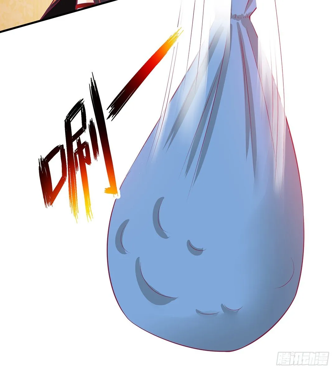 欠债还钱！ 第45页