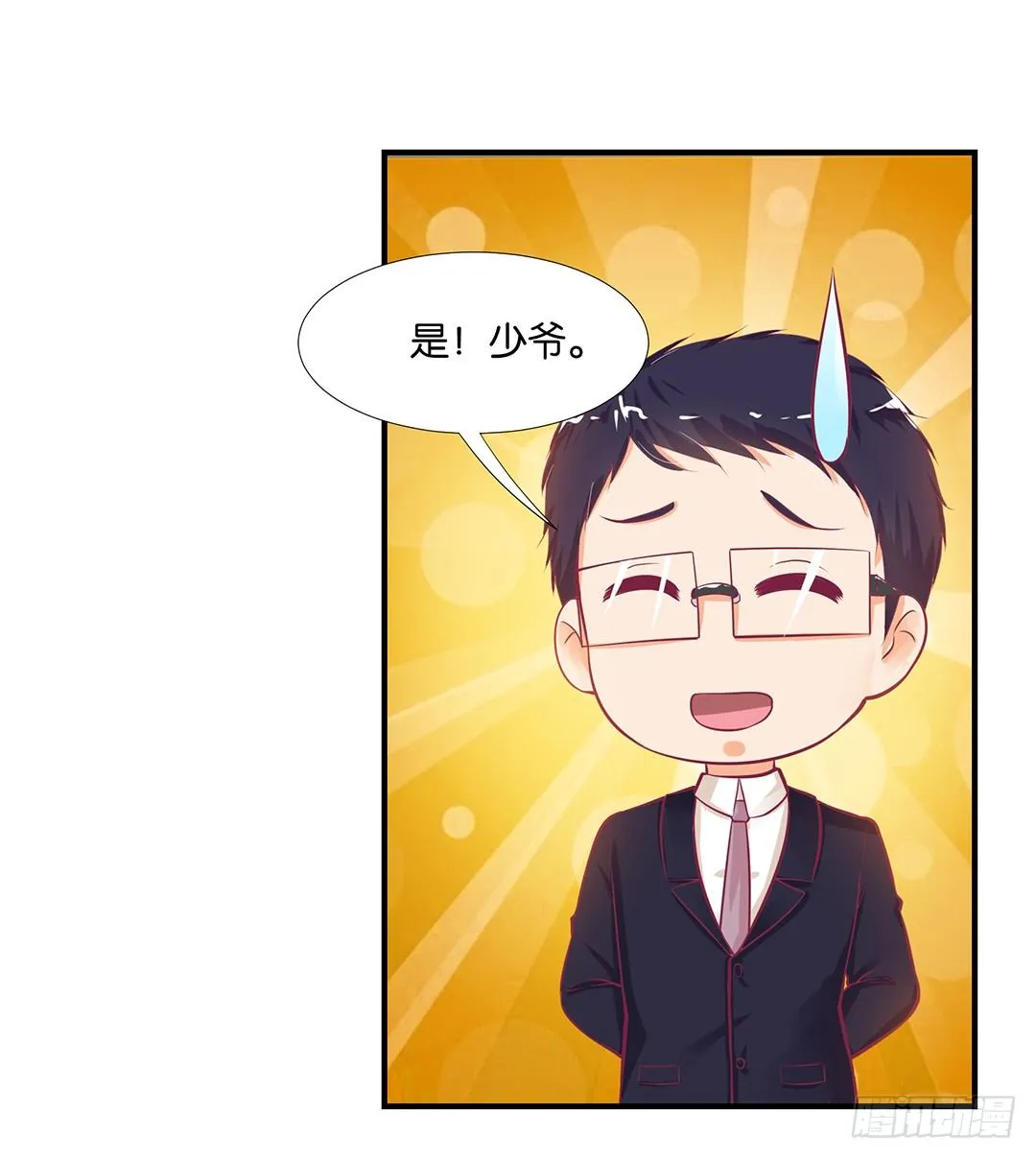 欠债还钱！ 第54页