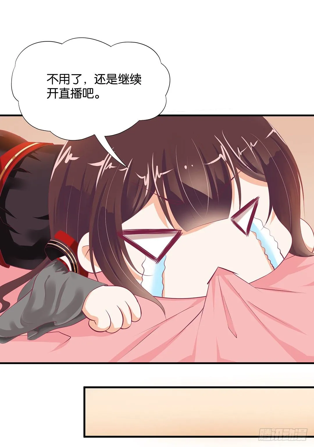 为你服务是我的荣幸！ 第5页