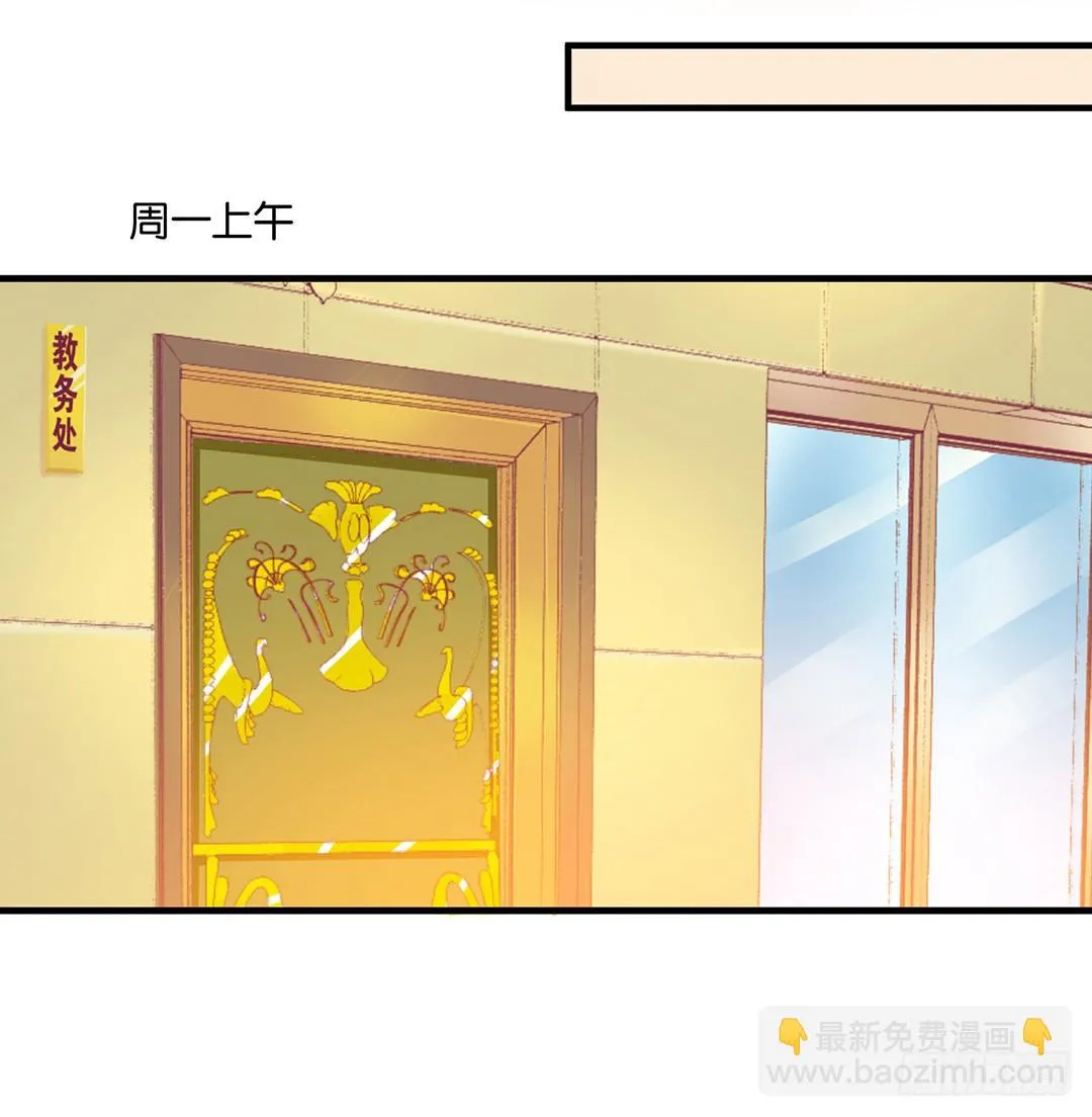 为你服务是我的荣幸！ 第6页
