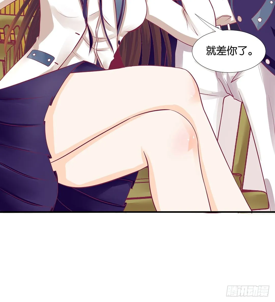 为你服务是我的荣幸！ 第11页