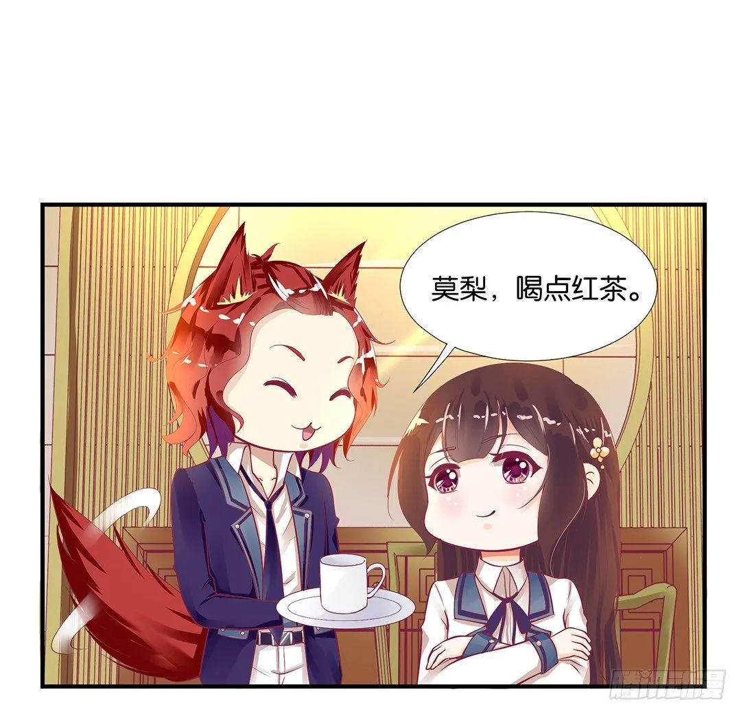 为你服务是我的荣幸！ 第13页