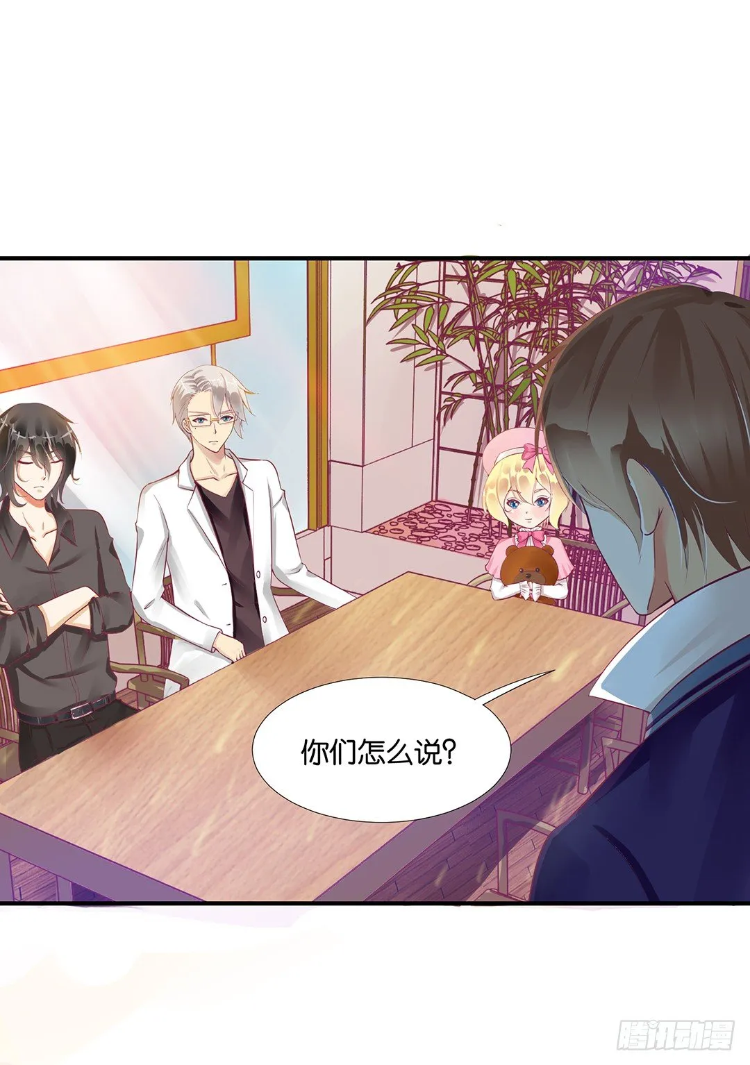 为你服务是我的荣幸！ 第21页