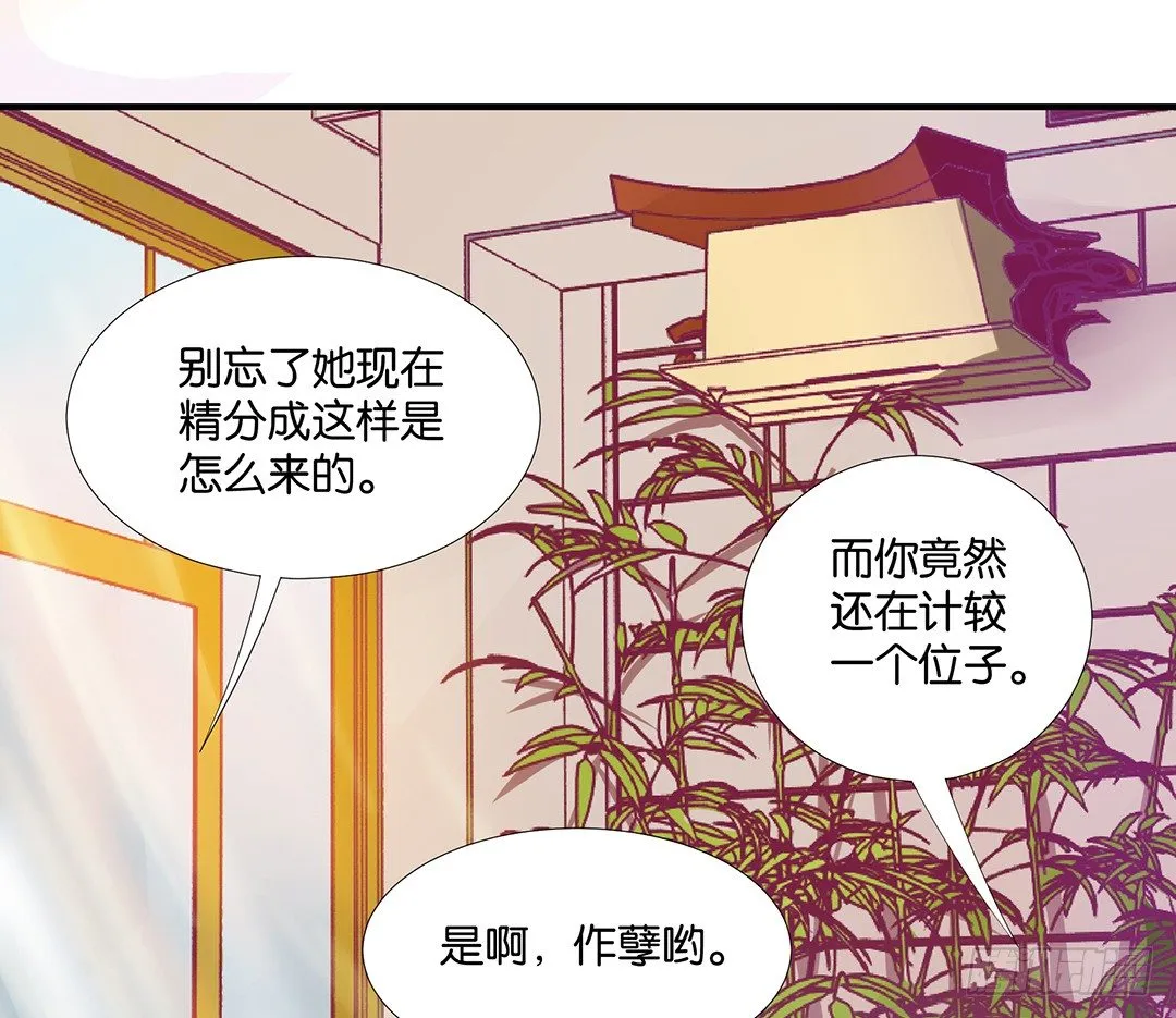 为你服务是我的荣幸！ 第22页