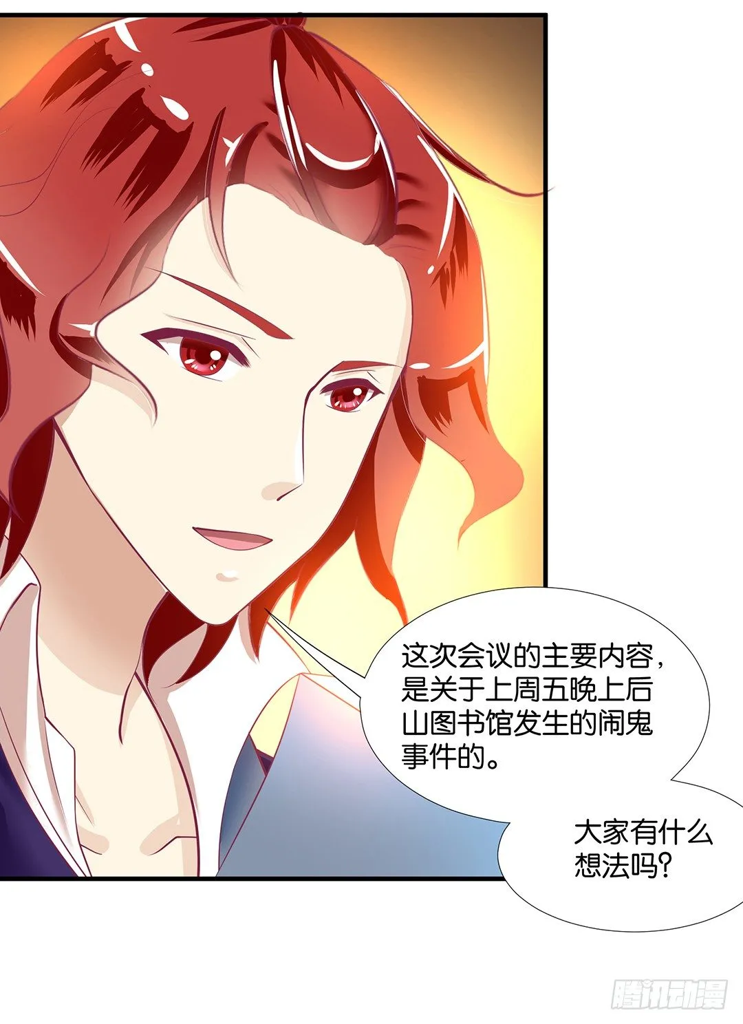 为你服务是我的荣幸！ 第27页
