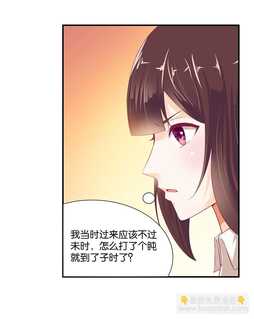 为你服务是我的荣幸！ 第47页