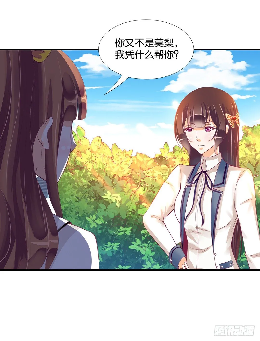 无聊的生活…… 第8页