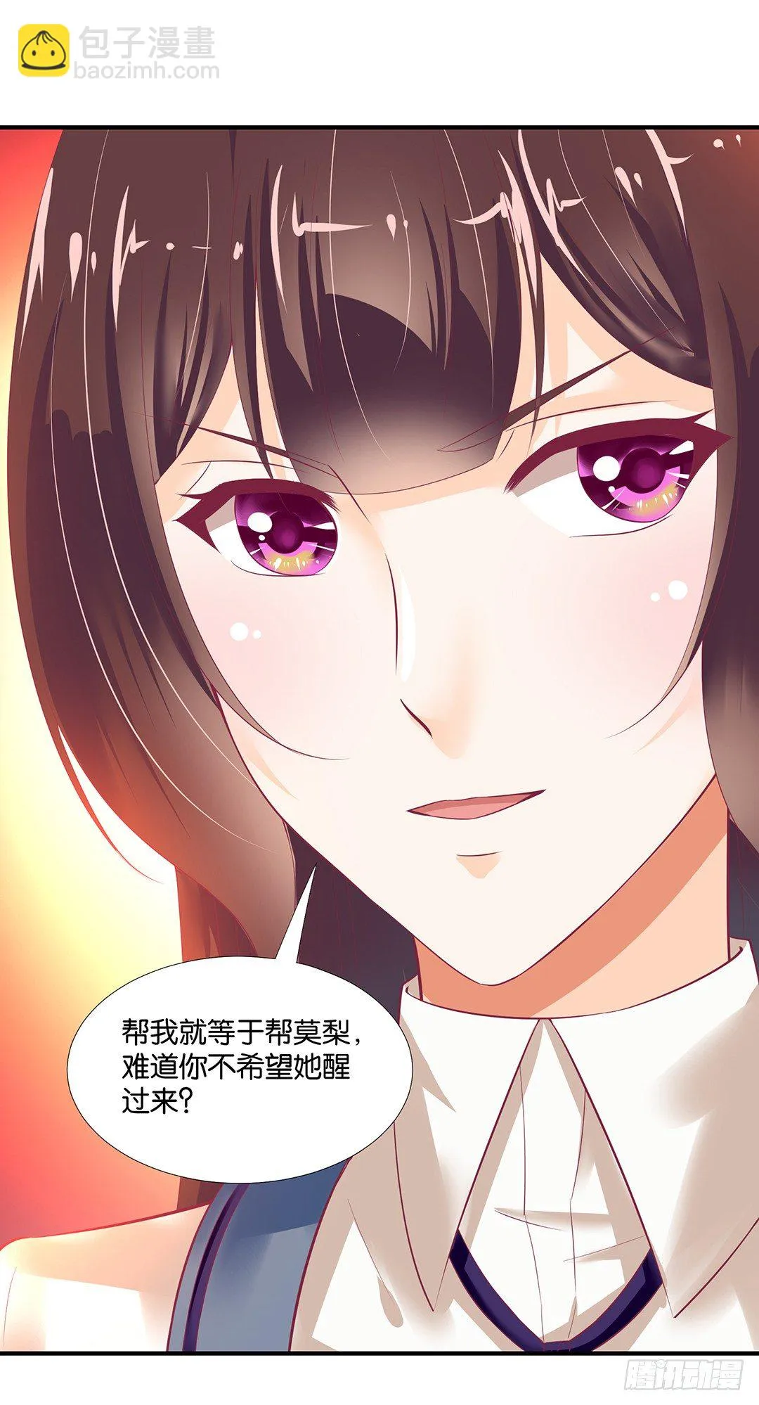 无聊的生活…… 第9页