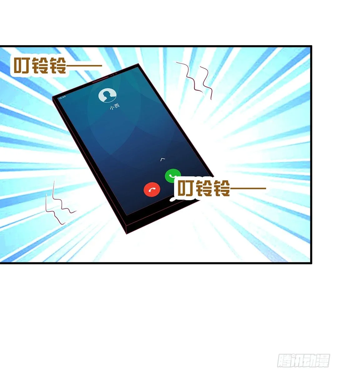 无聊的生活…… 第14页