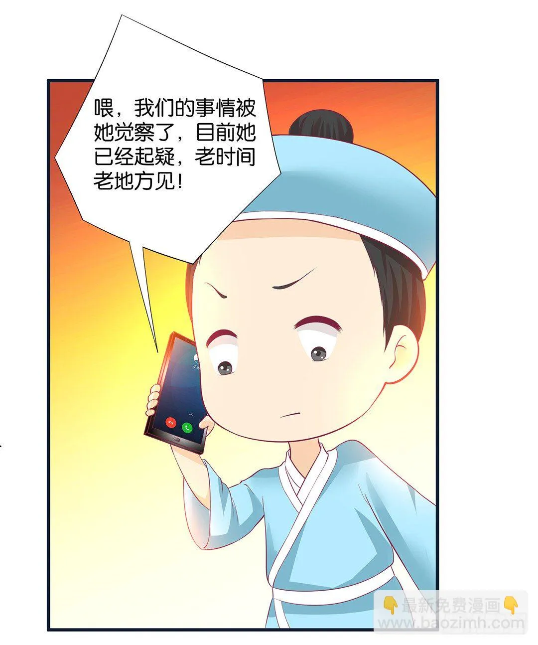 无聊的生活…… 第17页